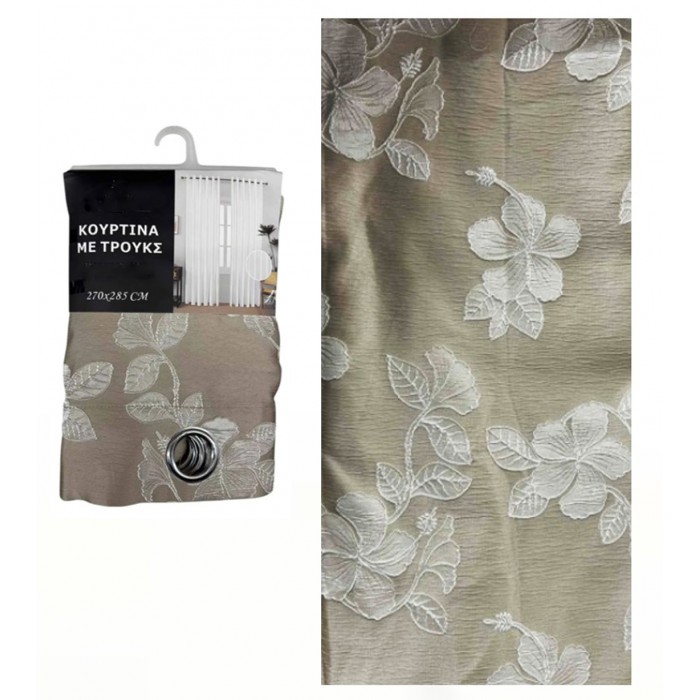 Κουρτίνα Έτοιμη με Κρίκο Καφέ 270x285cm ForHome