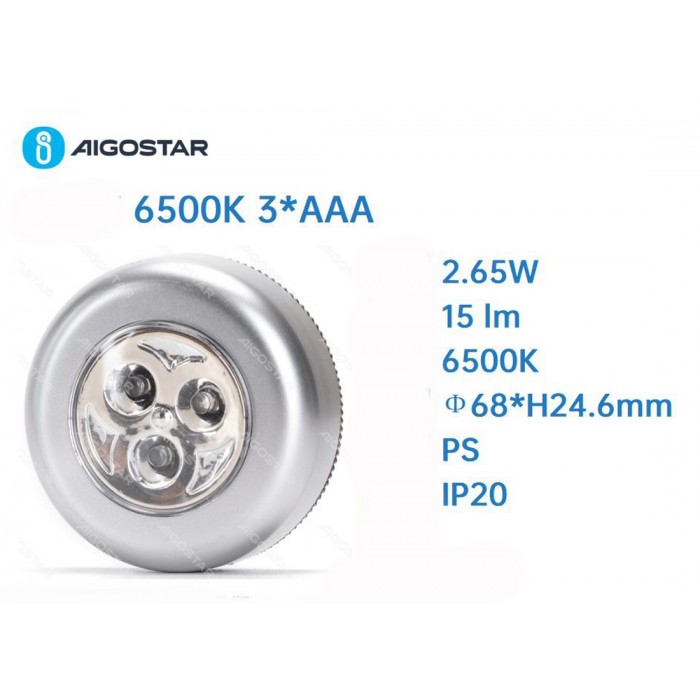 Φωτάκι Νυκτός Led Αυτοκόλλητα Ø 6.8cm Aigostar