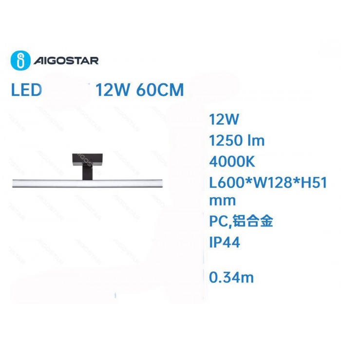 Μοντέρνο Φωτιστικό Μπάνιου LED 60x12.8x5.1cm Aigostar