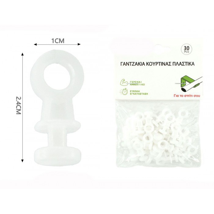 Κρεμαστράκια πλαστικά κουρτινόξυλου 1x2.4cm 30 τεμάχια General Trade 447711