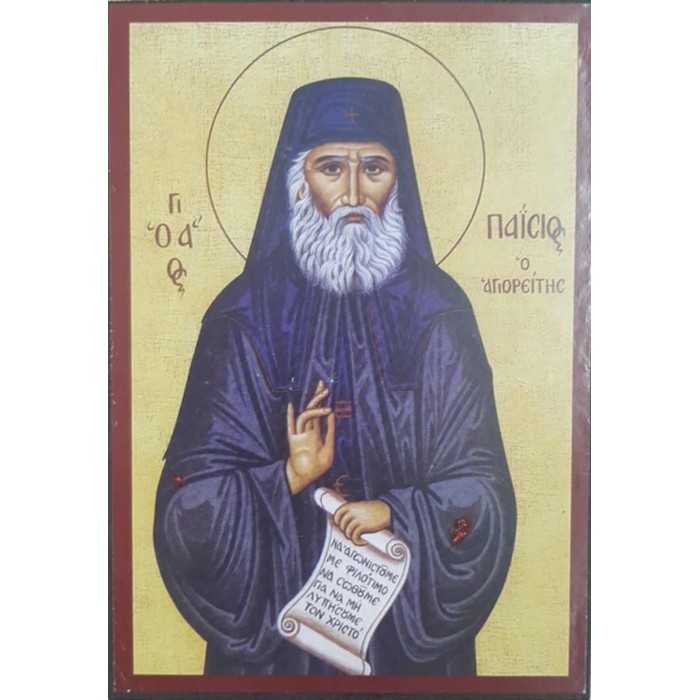 Εικόνα Ξύλινη Άγιος Παΐσιος 10x14cm ForHome
