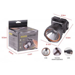 Επαναφορτιζόμενος Φακός Κεφαλής LED General Trade 58087330