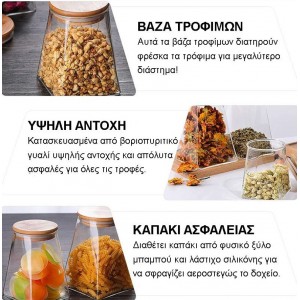 Βάζο Γενικής Χρήσης με Αεροστεγές Καπάκι Γυάλινο 350ml Galifas 900501