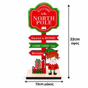 Διακοσμητικό Χριστουγεννιάτικο Ξύλινο Xmas 13x5x22cm Galifas 552314