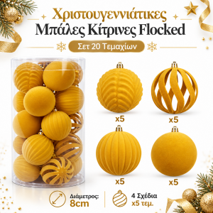 Μπάλες Χριστουγεννιάτικες Βελούδινες Κίτρινες 8cm 20 τεμαχίων General Trade 474643