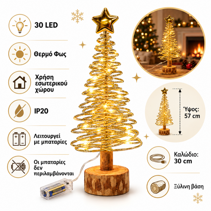 Δέντρο με Θερμό Φως 30 Led Λαμπάκια Μπαταρίας 57cm General Trade 555895