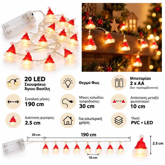 20 Led Λαμπάκια Μπαταρίας Σκουφάκια Θερμό Φως 1.90 μέτρα General Trade 554196