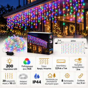 200 Λαμπάκια LED 2.9 μέτρα x 1 μέτρο RGB τύπου Βροχή General Trade 444309