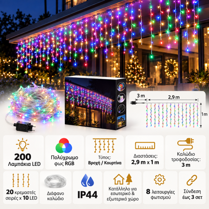 200 Λαμπάκια LED 2.9 μέτρα x 1 μέτρο RGB τύπου Βροχή General Trade 444309