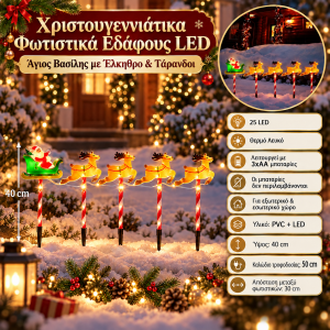 25 Led Λαμπάκια Καρφωτά Μπαταρίας 40x50cm General Trade 554229