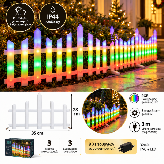 Φωτιζόμενος Χριστουγεννιάτικος Φράχτης Led RGB IP44 35x28cm 3 τεμαχίων General Trade 444266