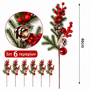 Χριστουγεννιάτικο Κλαδί Γκι Κόκκινο 46cm 6 τεμαχίων Galifas 448964