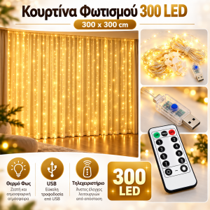 300 Led Λαμπάκια Θερμό Φως 300x300cm τύπου κουρτίνα General Trade 477145