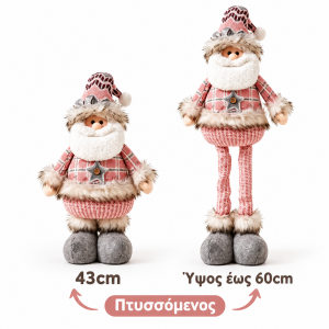 Άγιος Βασίλης Χριστουγεννιάτικος 60cm ForHome 55104