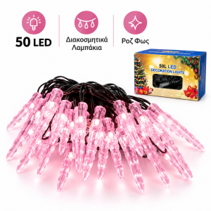 50 LED Λαμπάκια σε σειρά Ροζ General Trade 7773981