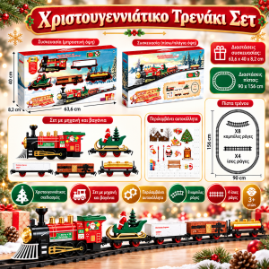 Σετ με Τρενάκι με Ήχο,Φως για 3+ Ετών General Trade 557700