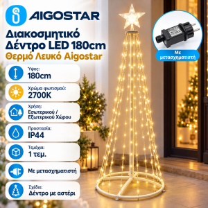 Δέντρο Led Θερμό Φως 150cm IP44 Aigostar 305598