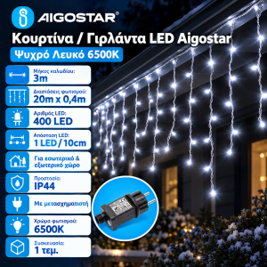 400 Led Λαμπάκια Πρίζας Ψυχρό Φως IP44 20m τύπου κουρτίνα Aigostar 300227