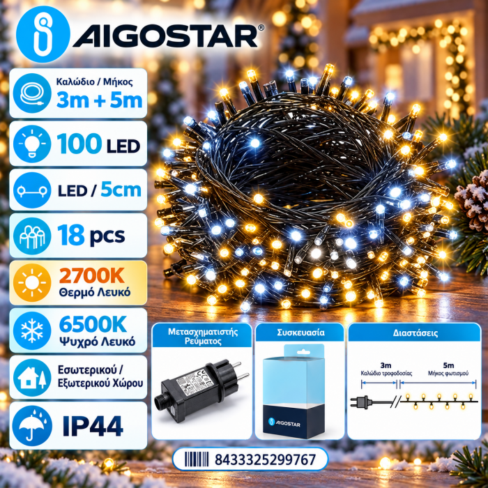 100 Led Λαμπάκια Ψυχρό-Θερμό Φως IP44 5m Aigostar 299767