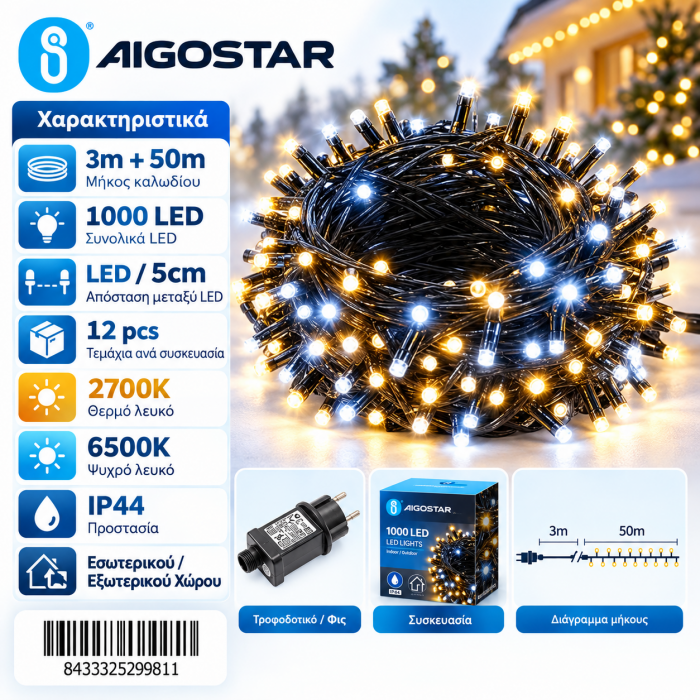 1000 Led Λαμπάκια Ψυχρό-Θερμό Φως IP44 50m Aigostar 299811