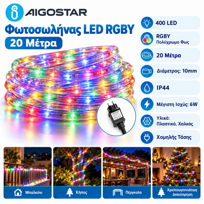 Φωτοσωλήνας 400 Led RGBY 20m IP44 Aigostar 03135