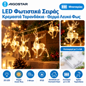 20 Led Φωτιστικά Σχέδιο Τάρανδος Θερμό Φως Μπαταρίας 3m-15cm IP20 Aigostar 40544