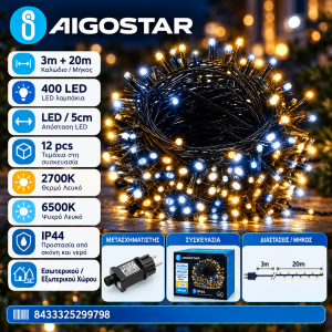 400 Led Λαμπάκια Ψυχρό-Θερμό Φως IP44 20m Aigostar 299798