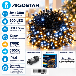600 Led Λαμπάκια Ψυχρό-Θερμό Φως IP44 30m Aigostar 299804