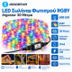 Φωτοσωλήνας 600 Led RGBY 30m IP44 Aigostar 03166