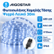 Φωτοσωλήνας 600 Led Ψυχρό Λευκό Φως 30m IP44 Aigostar 03159