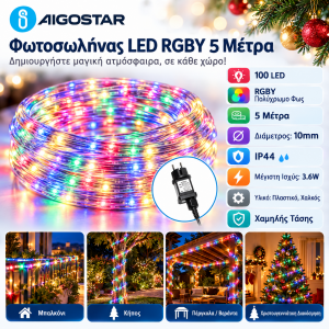 Φωτοσωλήνας 100 Led RGBY 5m IP44 Aigostar 03104