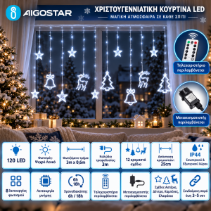 120 LED Λαμπάκια Ψυχρό Λευκό Christmas 3 μέτρα Aigostar 366056