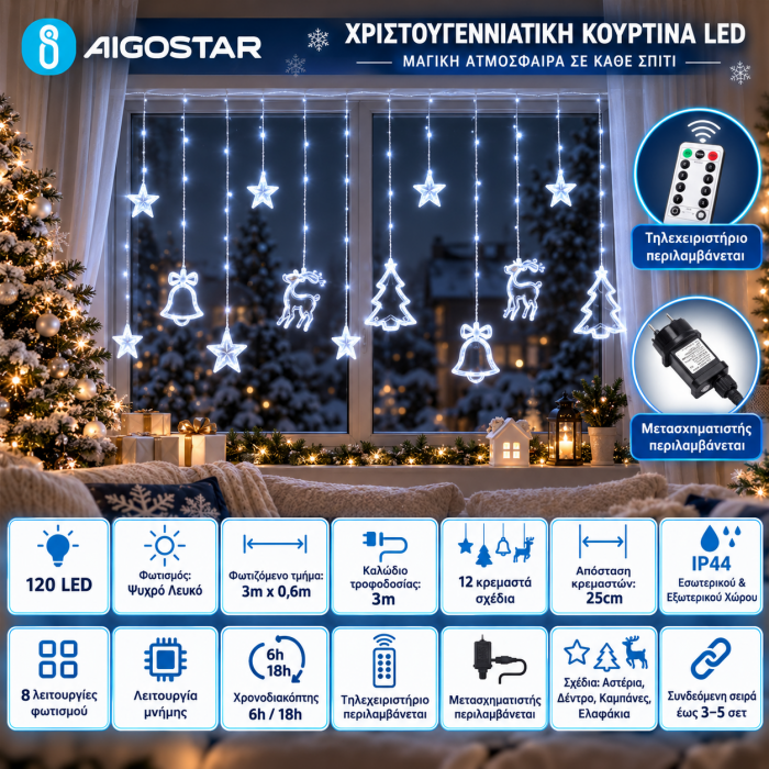 120 LED Λαμπάκια Ψυχρό Λευκό Christmas 3 μέτρα Aigostar 366056