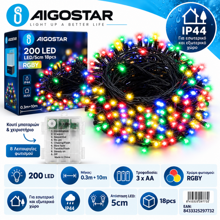 200 Led Λαμπάκια Μπαταρίας RGBY Φως IP44 10m Aigostar 297732
