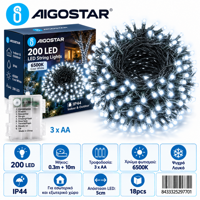 200 Led Λαμπάκια Μπαταρίας Ψυχρό Φως IP44 10m Aigostar 297701