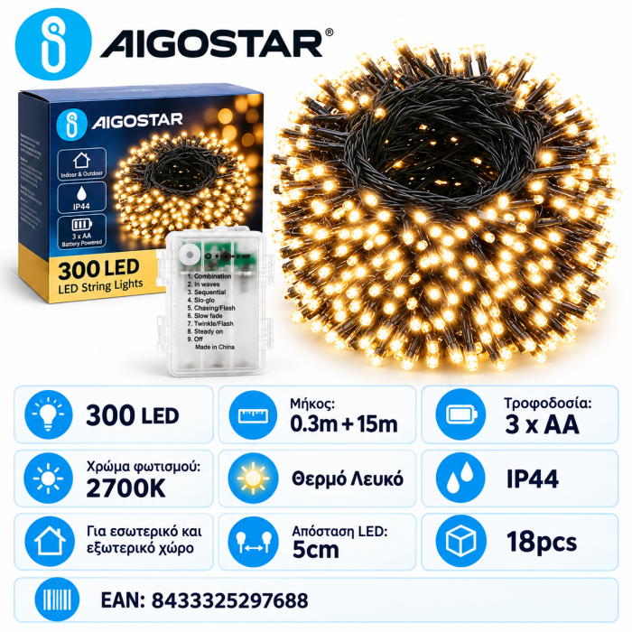300 Led Λαμπάκια Μπαταρίας Θερμό Φως IP44 15m Aigostar 297688