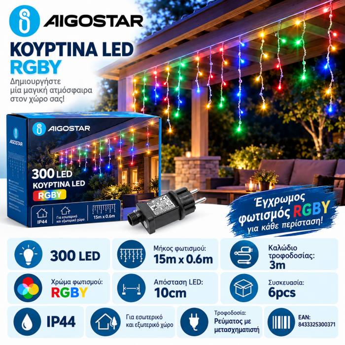 300 Led Λαμπάκια Πρίζας RGBY Φως IP44 15m τύπου κουρτίνα Aigostar 300371