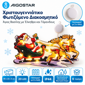 Φωτιστικό Santa Μπαταρίας 20 Led 45x23x3cm Aigostar 305574