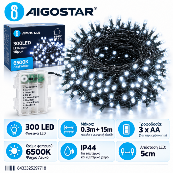 300 Led Λαμπάκια Μπαταρίας Ψυχρό Φως IP44 15m Aigostar 297718