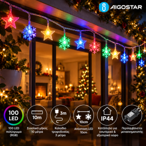 100 LED Λαμπάκια Αστεράκια RGBY 10 μέτρα Aigostar 300607