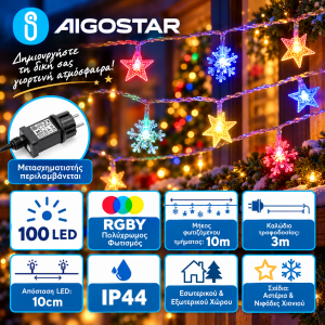 100 LED Λαμπάκια Αστεράκια RGBY 10 μέτρα Aigostar 300607