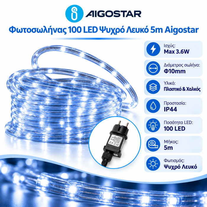 Φωτοσωλήνας 100 Led Ψυχρό Λευκό Φως 5m IP44 Aigostar 03067