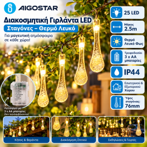 25 Led Φωτιστικά Σχήμα Σταγόνας Βροχής Μπαταρία 3AA Θερμό Λευκό 2.5m-10cm led Ip44 Εσωτερικού Εξωτερικού Χώρου Aigostar 296593