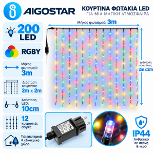 200 Λαμπάκια LED 2μ. x 200εκ. RGBY τύπου Κουρτίνα Aigostar 300135