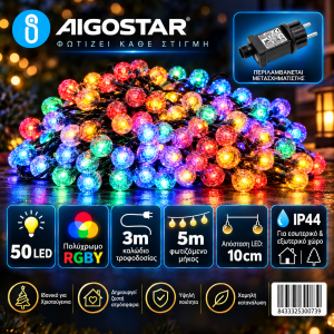 50 Λαμπάκια LED 8μ. Πολύχρωμα σε Σειρά Aigostar 300739