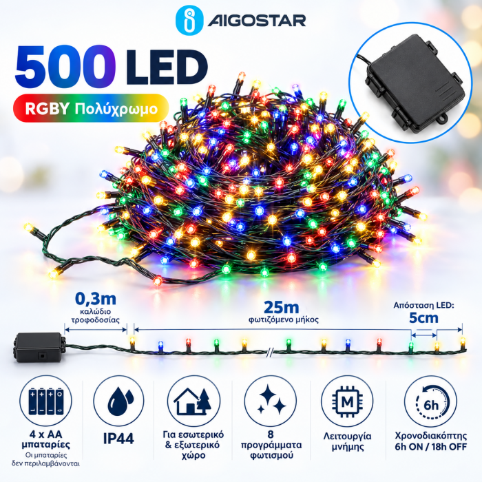 500 Λαμπάκια LED 25μ. Πολύχρωμα Μπαταρίας σε Σειρά Aigostar SDS-8433325308896