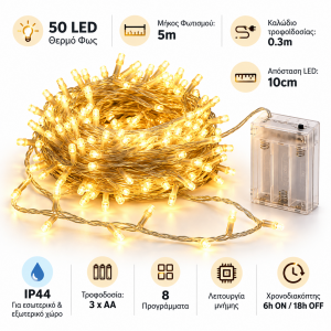 50 Λαμπάκια LED 5μ. Θερμό Λευκό Μπαταρίας σε Σειρά Aigostar 112078