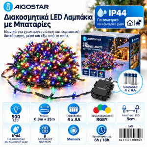 500 Led Λαμπάκια Μπαταρίας RGBY Φως IP44 25m Aigostar 308896