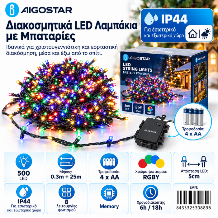 500 Led Λαμπάκια Μπαταρίας RGBY Φως IP44 25m Aigostar 25308896