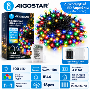 100 Led Λαμπάκια Μπαταρίας RGBY Φως IP44 5m Aigostar 297725